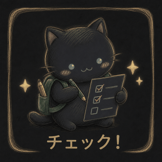 黒猫